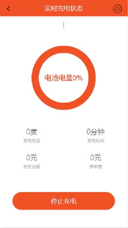 蓉E充手机版_蓉E充安卓版下载