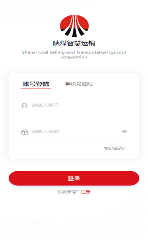 智慧运销手机版_智慧运销安卓版下载