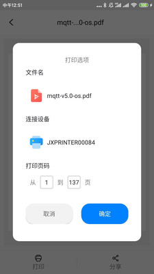 精芯打印手机版_精芯打印安卓版下载