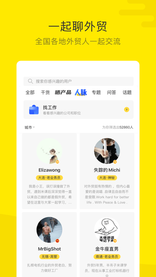 米课圈手机版_米课圈安卓版下载
