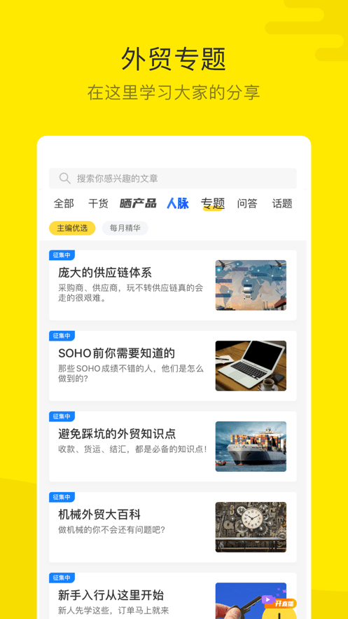 米课圈手机版_米课圈安卓版下载