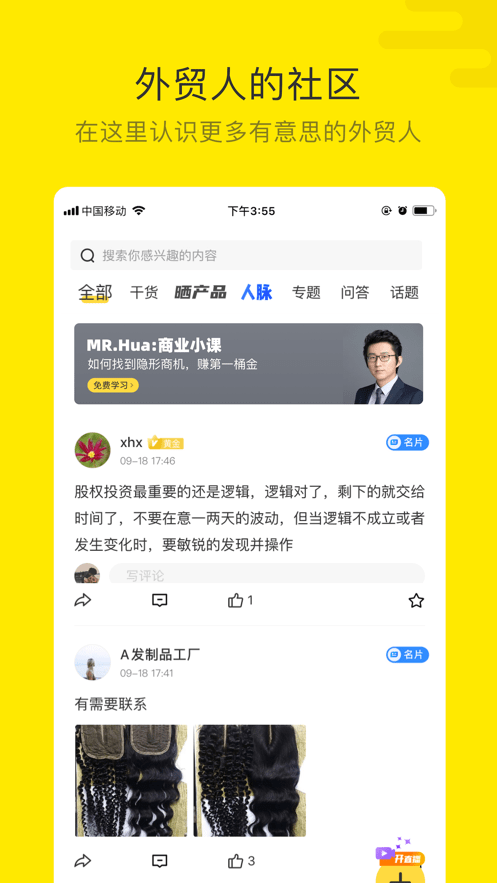 米课圈手机版_米课圈安卓版下载