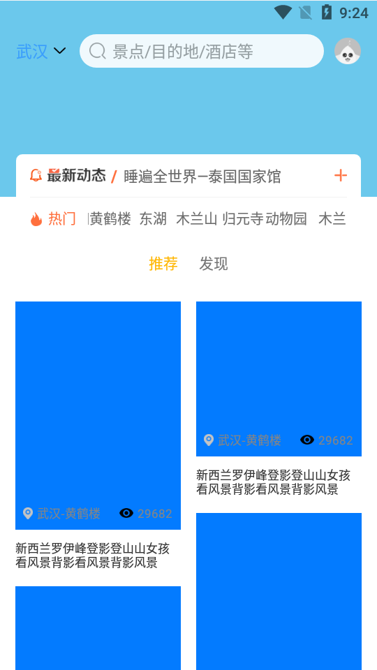 心神旅行手机版_心神旅行安卓版下载