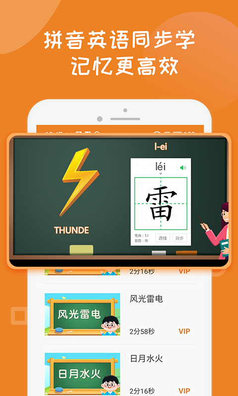 一起学写汉字手机版_一起学写汉字安卓版下载