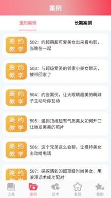 恋爱桃花手机版下载(暂未上线)