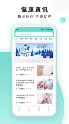 慧康云联手机版_慧康云联安卓版下载