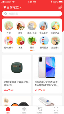 家购佳手机版_家购佳安卓版下载