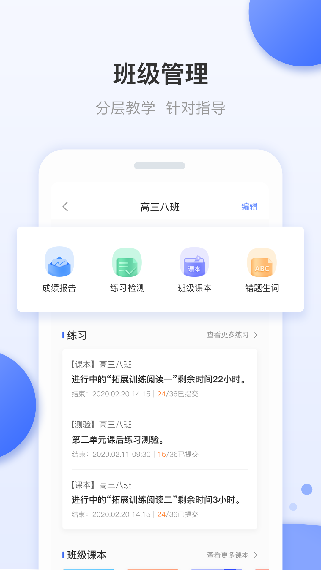 天学网教师手机版_天学网教师安卓版下载