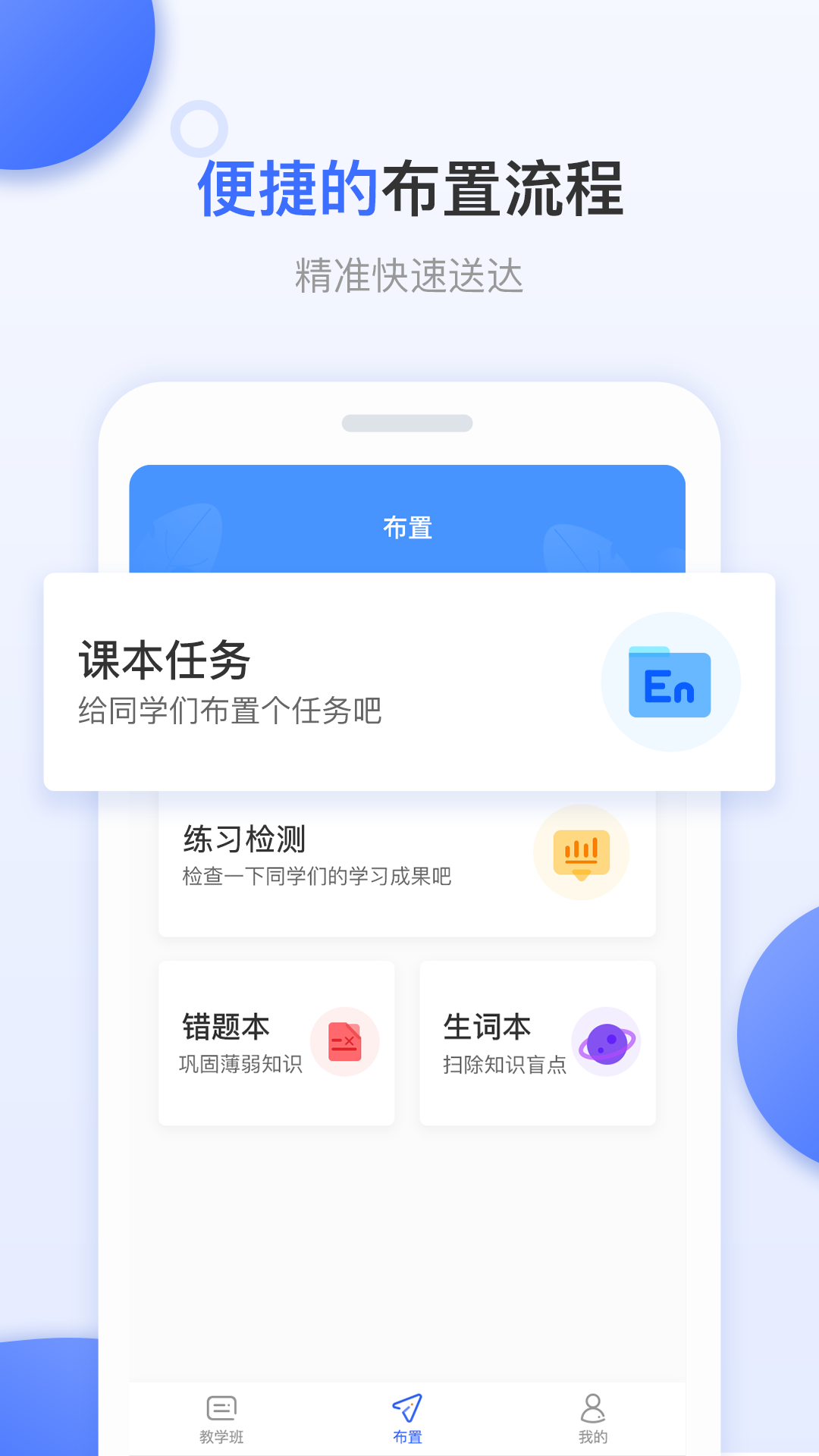 天学网教师手机版_天学网教师安卓版下载