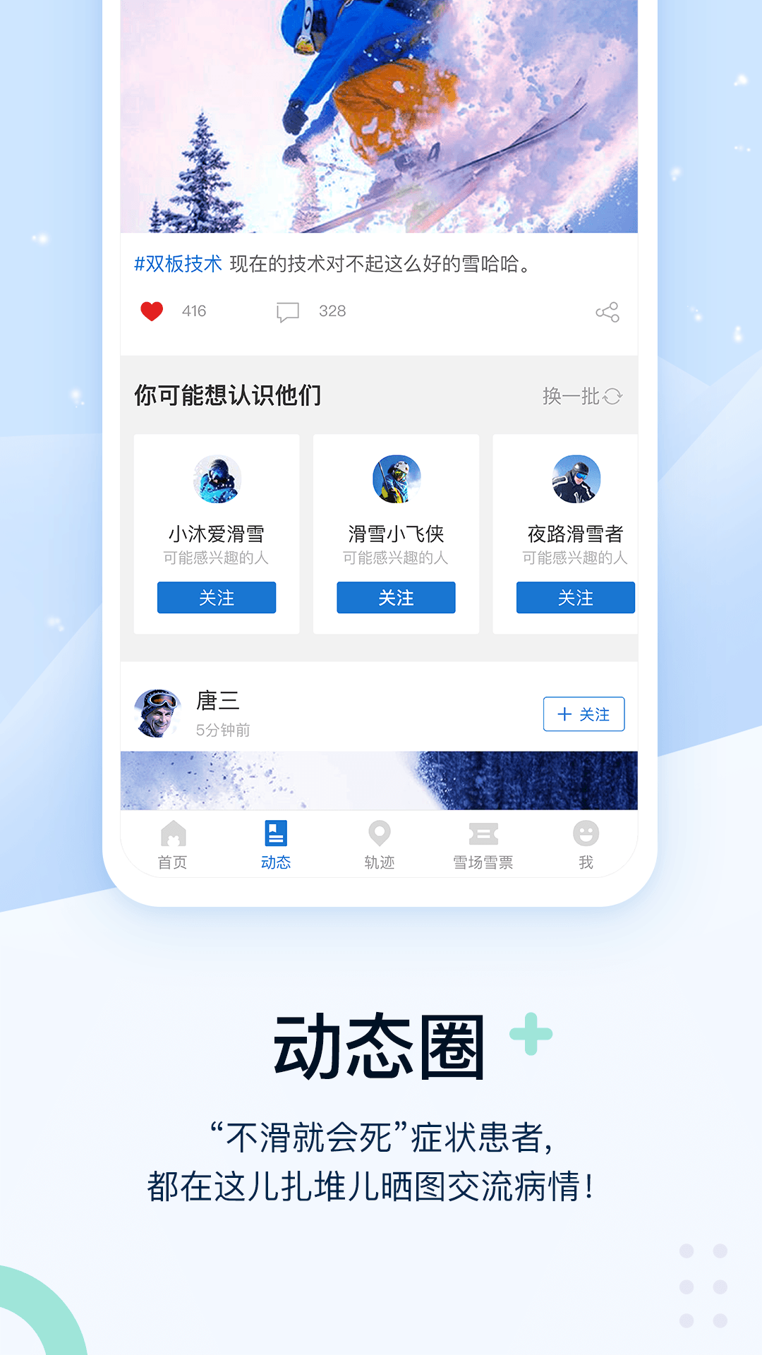 熊猫滑雪手机版_熊猫滑雪安卓版下载