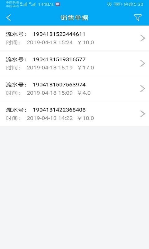 益收银手机版_益收银安卓版下载