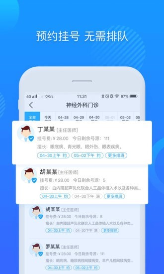 健康克拉玛依手机版_健康克拉玛依安卓版下载