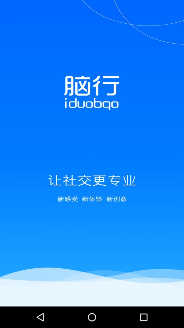 脑行手机版_脑行安卓版下载