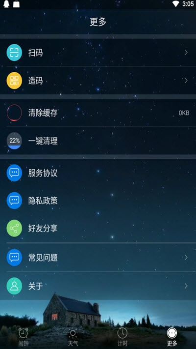 转云天气手机版_转云天气安卓版下载
