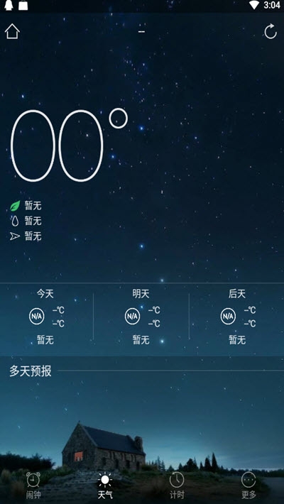 转云天气手机版_转云天气安卓版下载