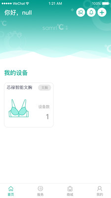 芯禄智能手机版_芯禄智能安卓版下载