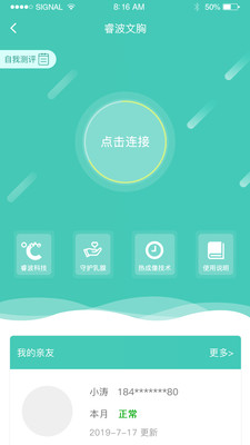 芯禄智能手机版_芯禄智能安卓版下载