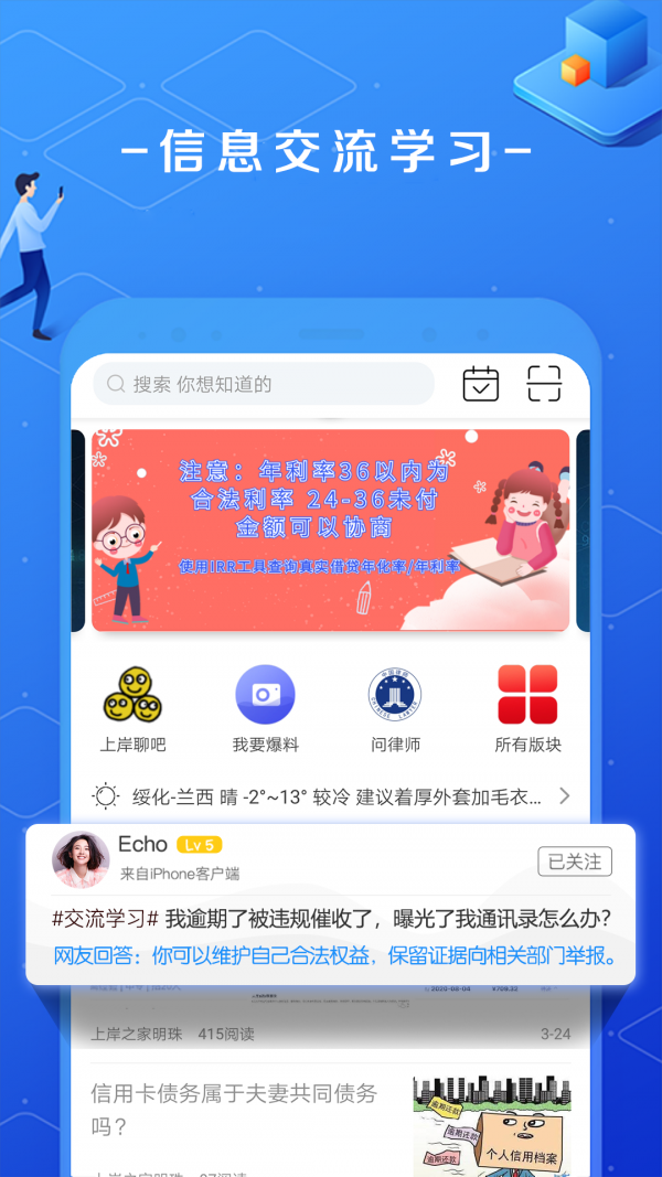 上岸之家手机版_上岸之家安卓版下载