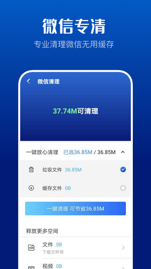 强力清理卫士手机版_强力清理卫士安卓版下载