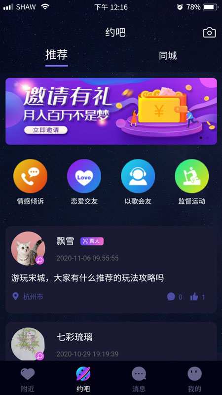 彼邻手机版_彼邻安卓版下载