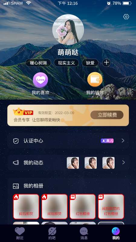 彼邻手机版_彼邻安卓版下载