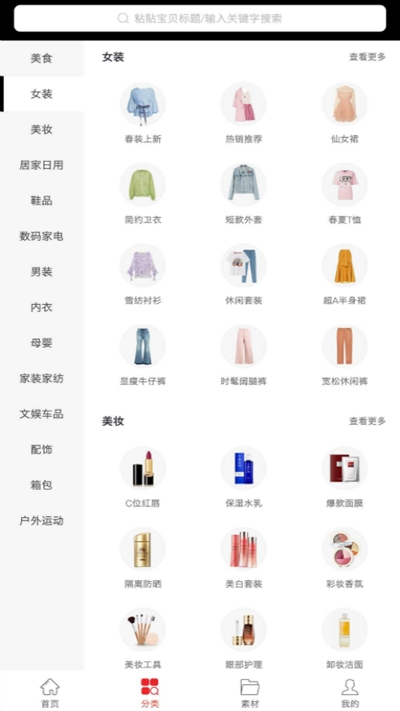 蔚莱优店手机版_蔚莱优店安卓版下载