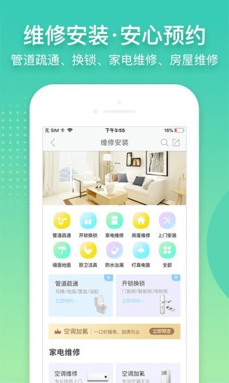 阿姨帮手机版_阿姨帮安卓版下载