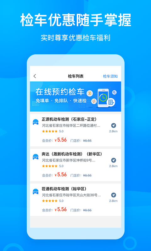 车舵主手机版_车舵主安卓版下载