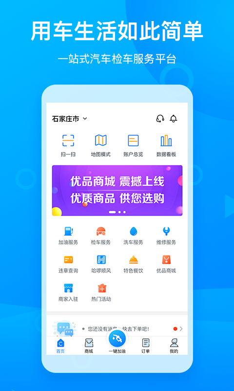 车舵主手机版_车舵主安卓版下载