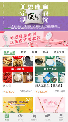 美宸健业手机版_美宸健业安卓版下载