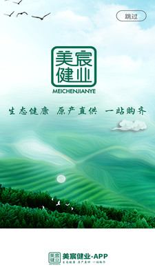 美宸健业手机版_美宸健业安卓版下载