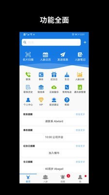 ConKeeper手机版_ConKeeper安卓版下载