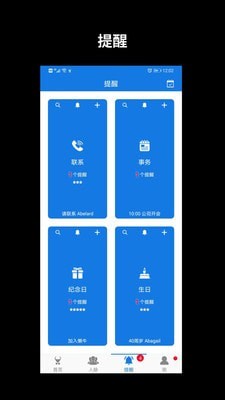 ConKeeper手机版_ConKeeper安卓版下载