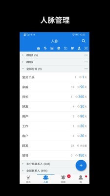 ConKeeper手机版_ConKeeper安卓版下载