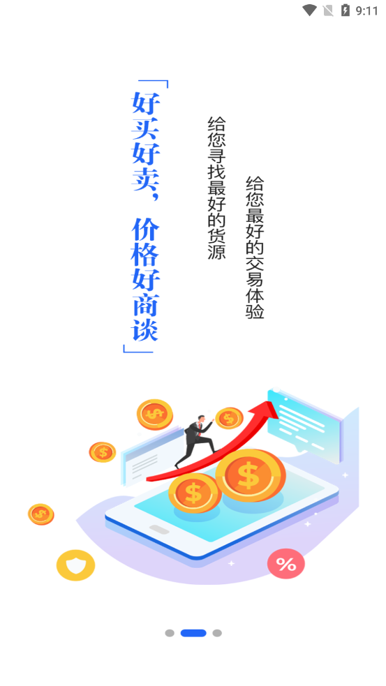 99工程机械手机版_99工程机械安卓版下载