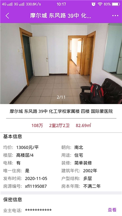 福居经纪人手机版_福居经纪人安卓版下载