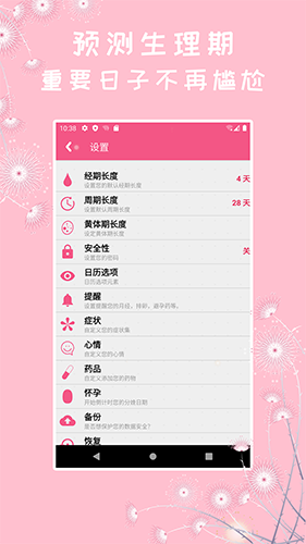 女生私密手机版_女生私密安卓版下载