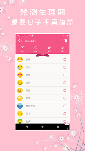 女生私密手机版_女生私密安卓版下载