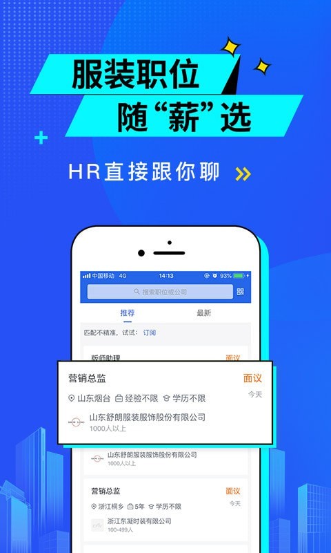 服装人手机版_服装人安卓版下载