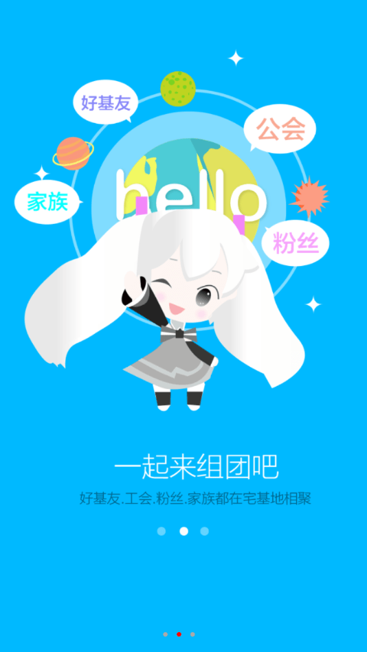 宅基地手机版_宅基地安卓版下载