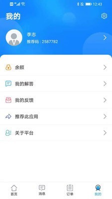 拂忧律师端手机版_拂忧律师端安卓版下载