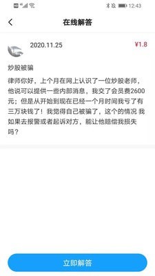 拂忧律师端手机版_拂忧律师端安卓版下载
