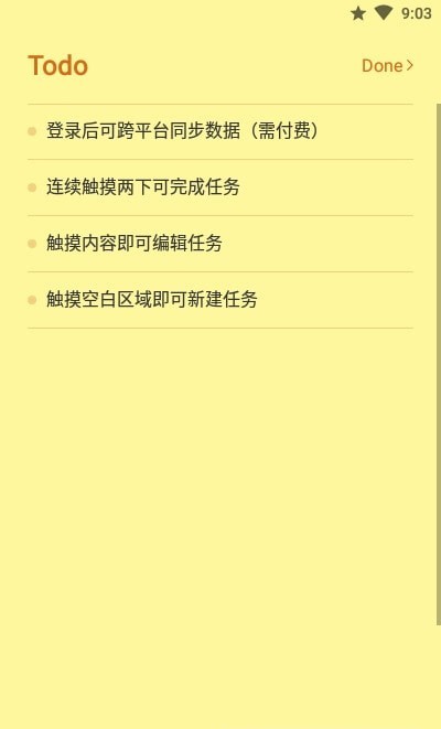 小黄条手机版_小黄条安卓版下载