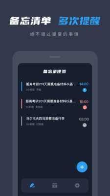 备忘录便签手机版_备忘录便签安卓版下载