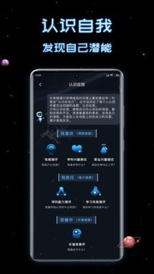 新高考选科助手手机版_新高考选科助手安卓版下载