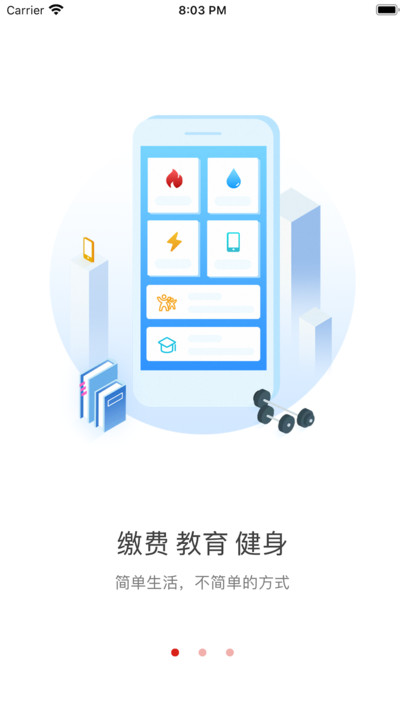 荆门市民卡手机版下载(暂未上线)