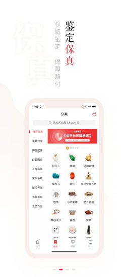 玩物得志商城手机版_玩物得志商城安卓版下载