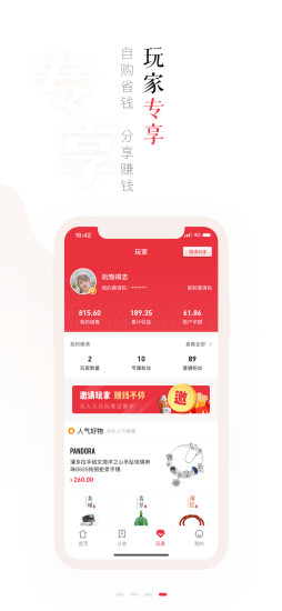 玩物得志商城手机版_玩物得志商城安卓版下载