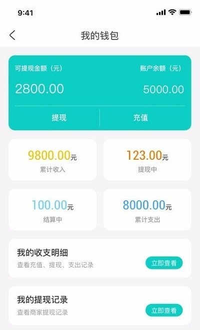 统扫商家端手机版_统扫商家端安卓版下载