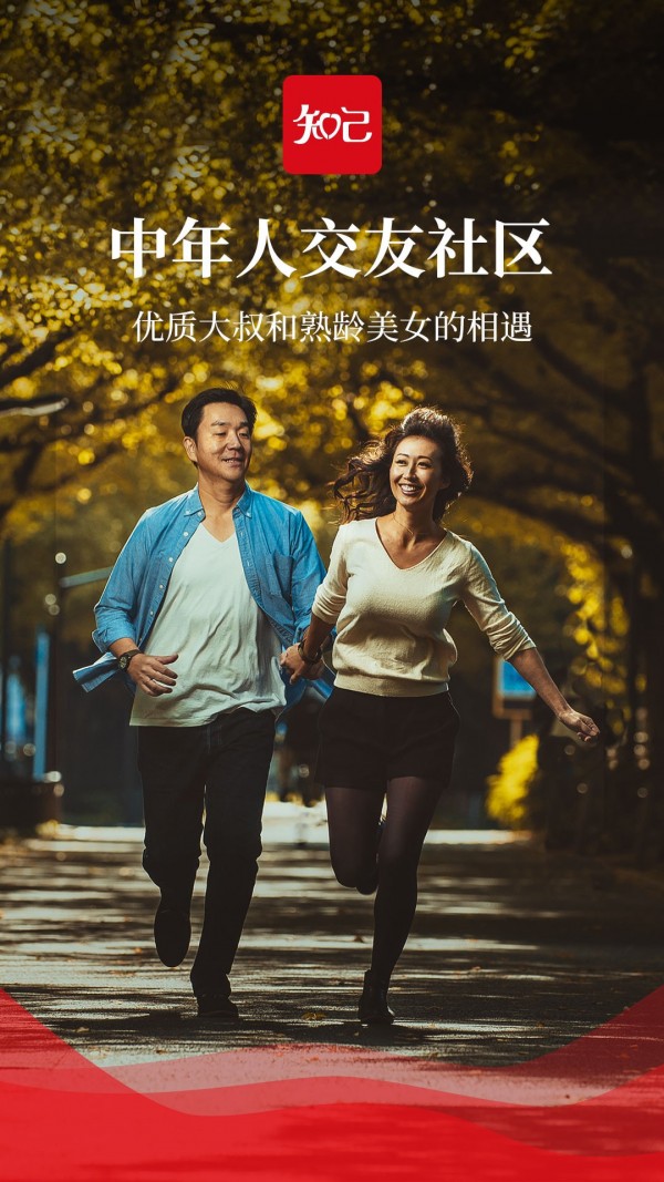 知己交友手机版_知己交友安卓版下载